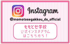 公式インスタグラム